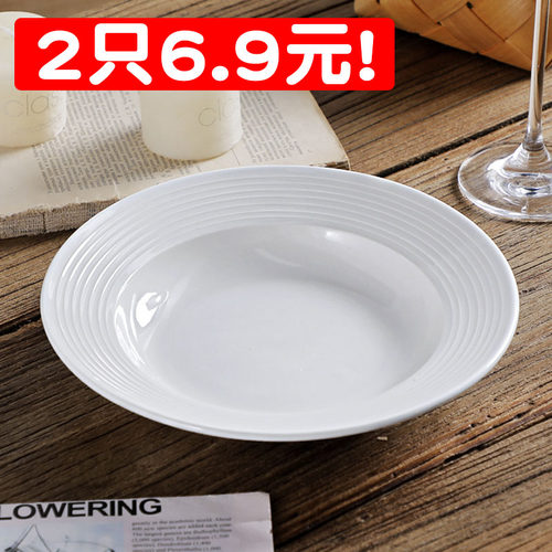 6.9元2只装！8.75英寸纯白草帽盘