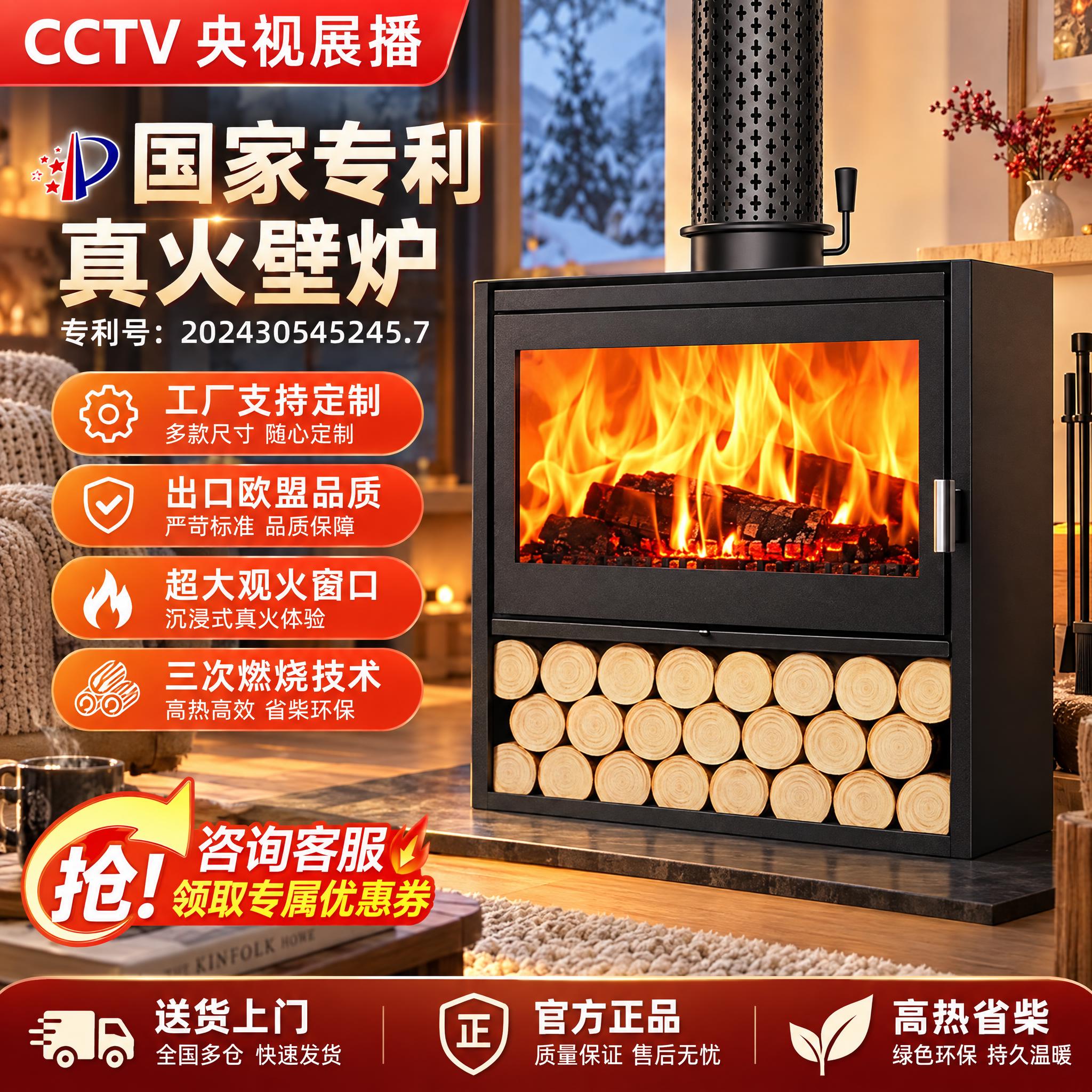 高端壁炉真火木柴冬天家用取暖炉