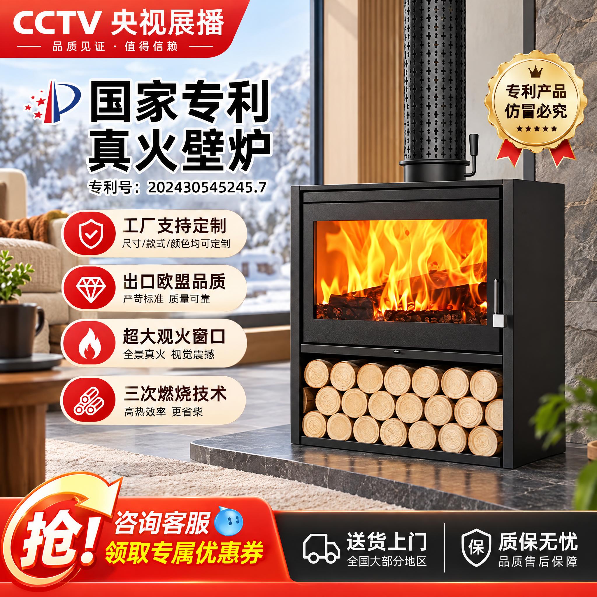 真火壁炉木柴取暖炉民宿别墅家用
