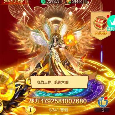我欲修仙内部特权号进游10w充值每天保底1W真实充值0.1折嘴严优先