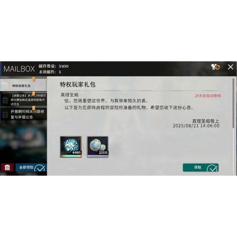 千年之旅内部特权号进游10w充值每天保底1W真实充值0.1折嘴严优先
