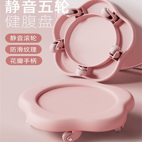 ADWIN万向健腹盘健身静音滑盘腹肌盘健腹收腹滑行健腹轮五轮四轮