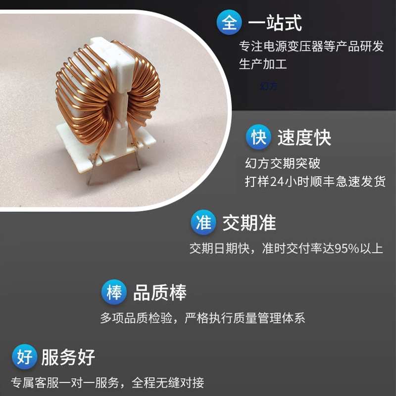 开关电源环形变压器定制设计打样