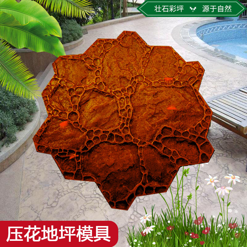 仿古水泥压印压模混凝土乱石雨花石模具 鹅卵石模具 压花地坪模具
