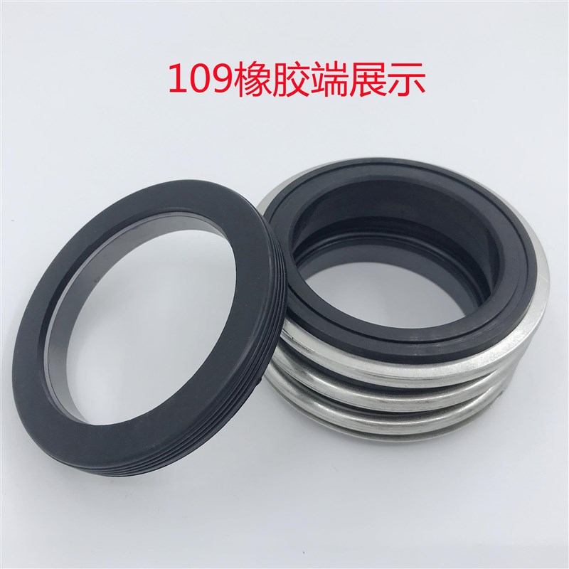 109机械密封双碳化硅20/25/30/35/50/65管道泵轴封水泵密封配件