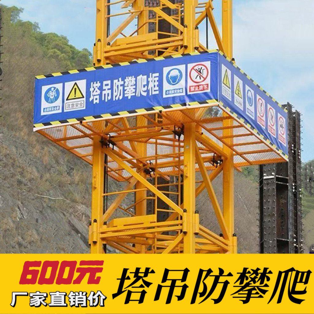 工地塔吊防攀爬装置高空防坠落防护网围栏建筑护栏操作平台工作台