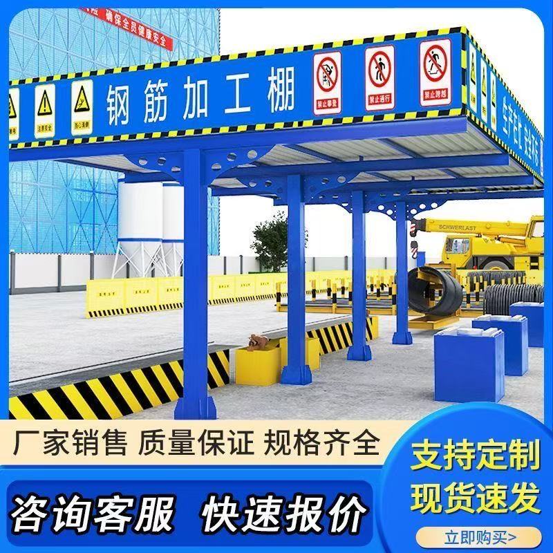可定制钢筋加工防护棚茶水亭组装式标准定型化木建筑工地安全通道