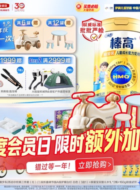 伊利QQ星儿童成长A2β-酪蛋白奶粉学生榛高铂金CBP高钙4段700g*1