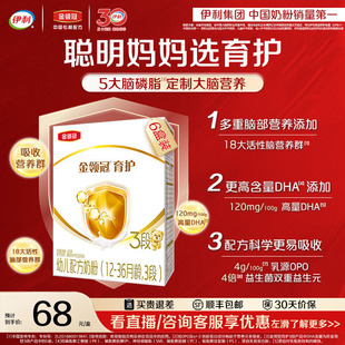 伊利金领冠基础育护3段12 6盒 36个月婴幼儿配方牛奶粉三段400g