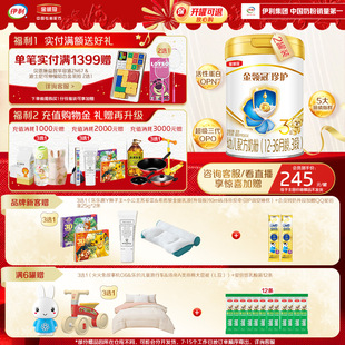 900g 听装 2罐 奶源升级 伊利金领冠珍护婴儿配方奶粉3段