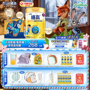 伊利QQ星儿童成长A2β 酪蛋白奶粉学生榛高铂金CBP高钙4段700g