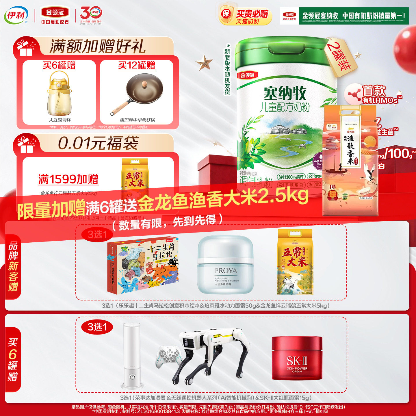 伊利金领冠塞纳牧儿童学生4段3岁以上有机A2&beta;-酪蛋白奶粉800g*2