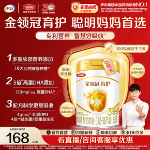 伊利金领冠基础育护3段1 6罐 3岁婴幼儿配方牛奶粉三段900g