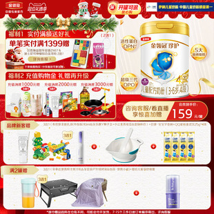 伊利金领冠珍护4段3岁以上儿童学生成长奶粉配方牛奶粉800g 1罐