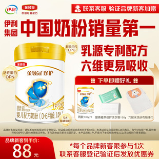 洗衣皂1件 试饮130g 金领冠珍护1段280g 吸汗巾1件 新客礼包