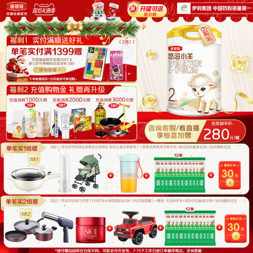 伊利金领冠悠滋小羊2段婴幼儿配方羊奶粉700g*6