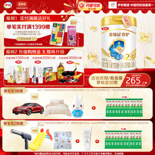 900g 听装 6罐 奶源升级 伊利金领冠珍护婴儿配方奶粉2段