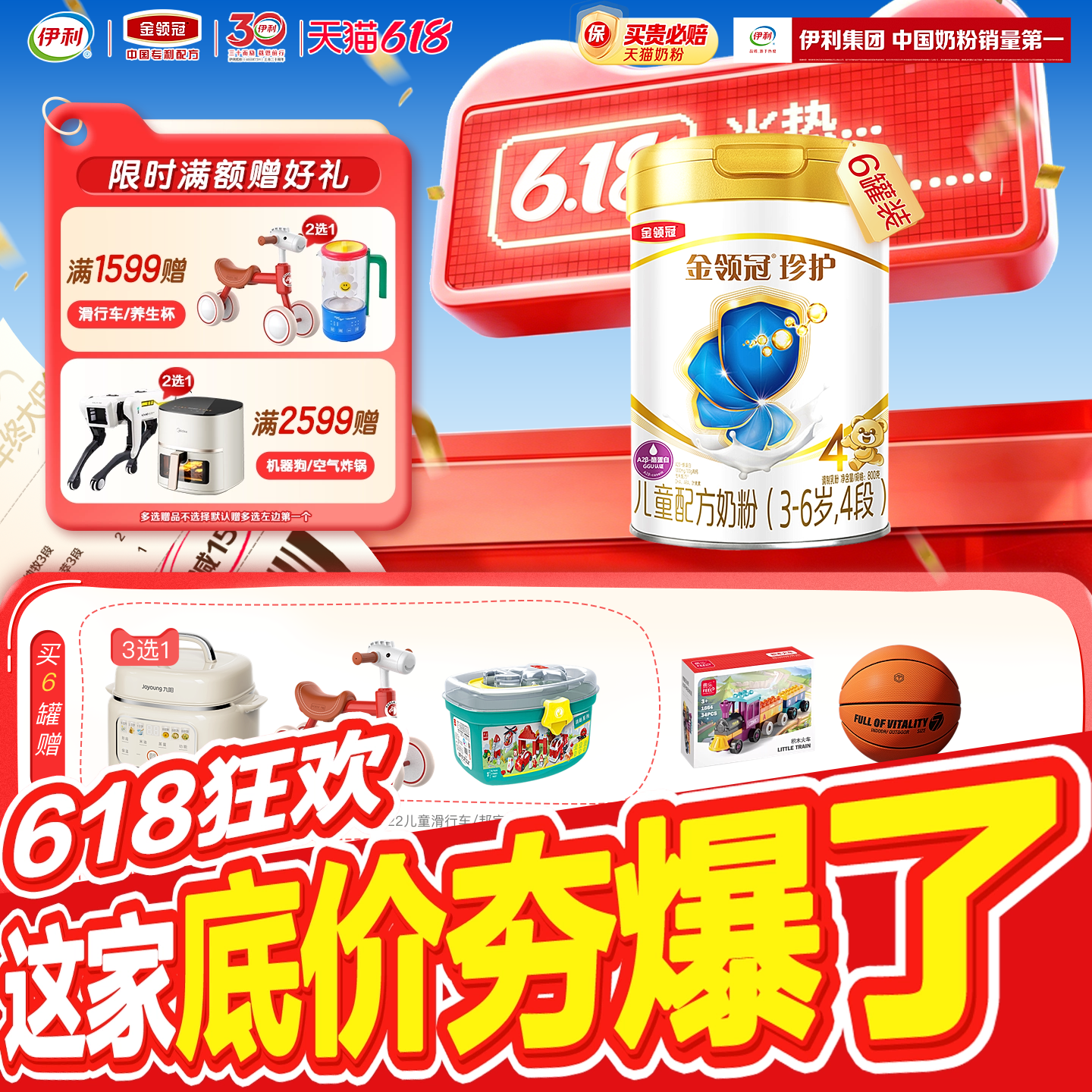 伊利金领冠珍护儿童学生成长牛奶粉4段800g*6罐3岁以上正品旗舰店
