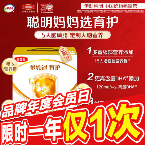 伊利金领冠三联基础育护3段12-36个月婴幼儿配方牛奶粉1200g*6盒