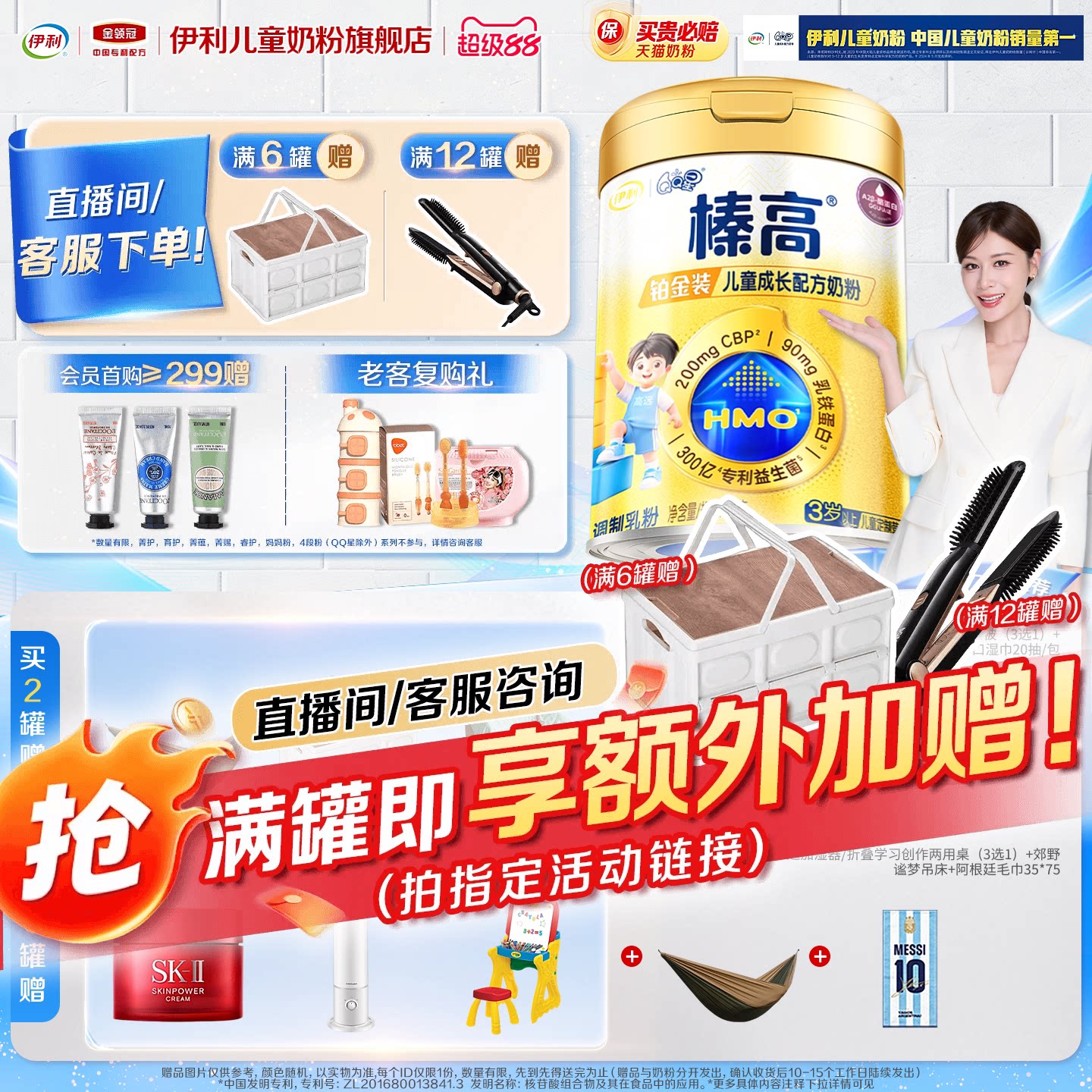 伊利QQ星儿童成长A2&beta;-酪蛋白奶粉学生榛高铂金CBP高钙4段700g*1