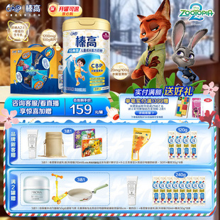 伊利QQ星榛高儿童成长配方奶粉3岁以上学生4段奶粉700g 1罐