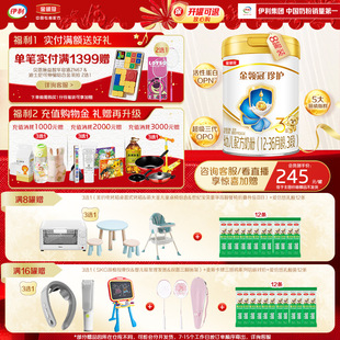 900g 听装 8罐 奶源升级 伊利金领冠珍护婴儿配方奶粉3段