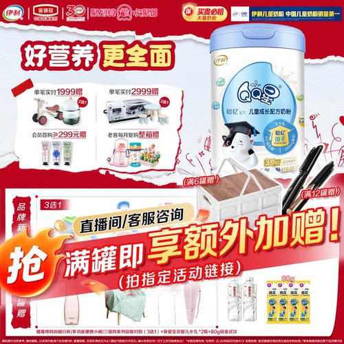 PS+DHA+ARA 1200mg钙/100g 4亿活性益生菌