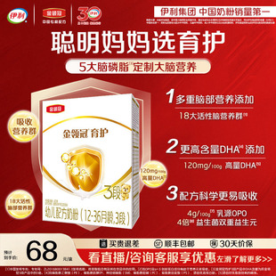 伊利金领冠基础育护3段12 1盒 36个月婴幼儿配方牛奶粉三段400g