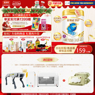 伊利金领冠珍护儿童学生成长牛奶粉4段800g 旗舰店 6罐3岁以上正品