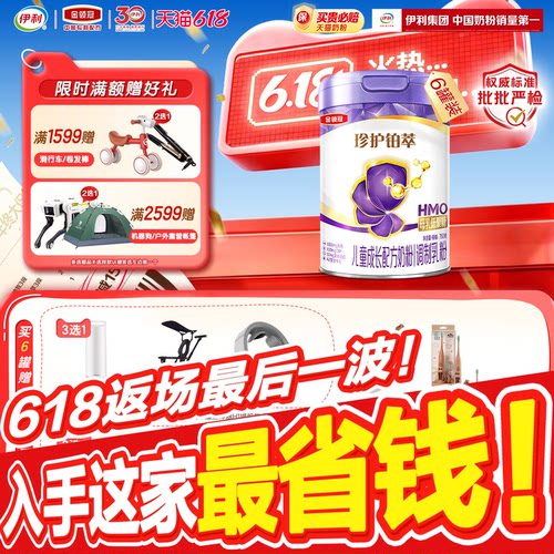 伊利奶粉A2β-酪蛋白奶源