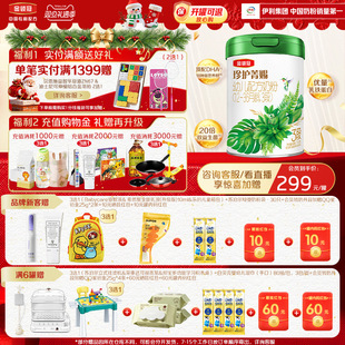 伊利金领冠珍护菁赐3段12 1罐 36个月婴幼儿有机牛奶粉三段750g