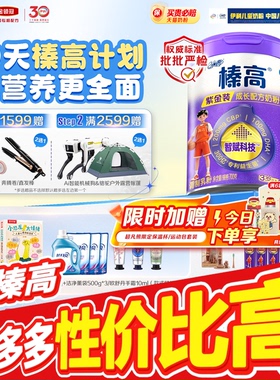 伊利QQ星儿童成长奶粉A2β-酪蛋白高钙榛高紫金学生3岁以上700g*1