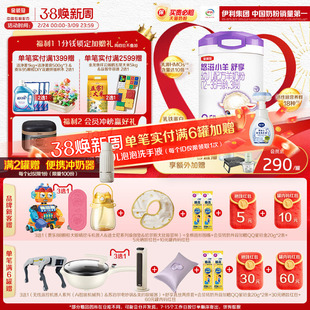 【100%鲜羊乳】伊利金领冠悠滋小羊舒享3段低敏配方羊奶粉700g*1