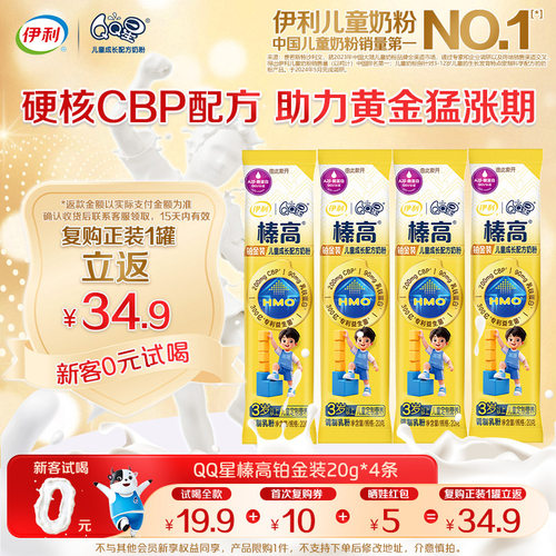 珍稀A2型生牛乳 细腻更好吸收
