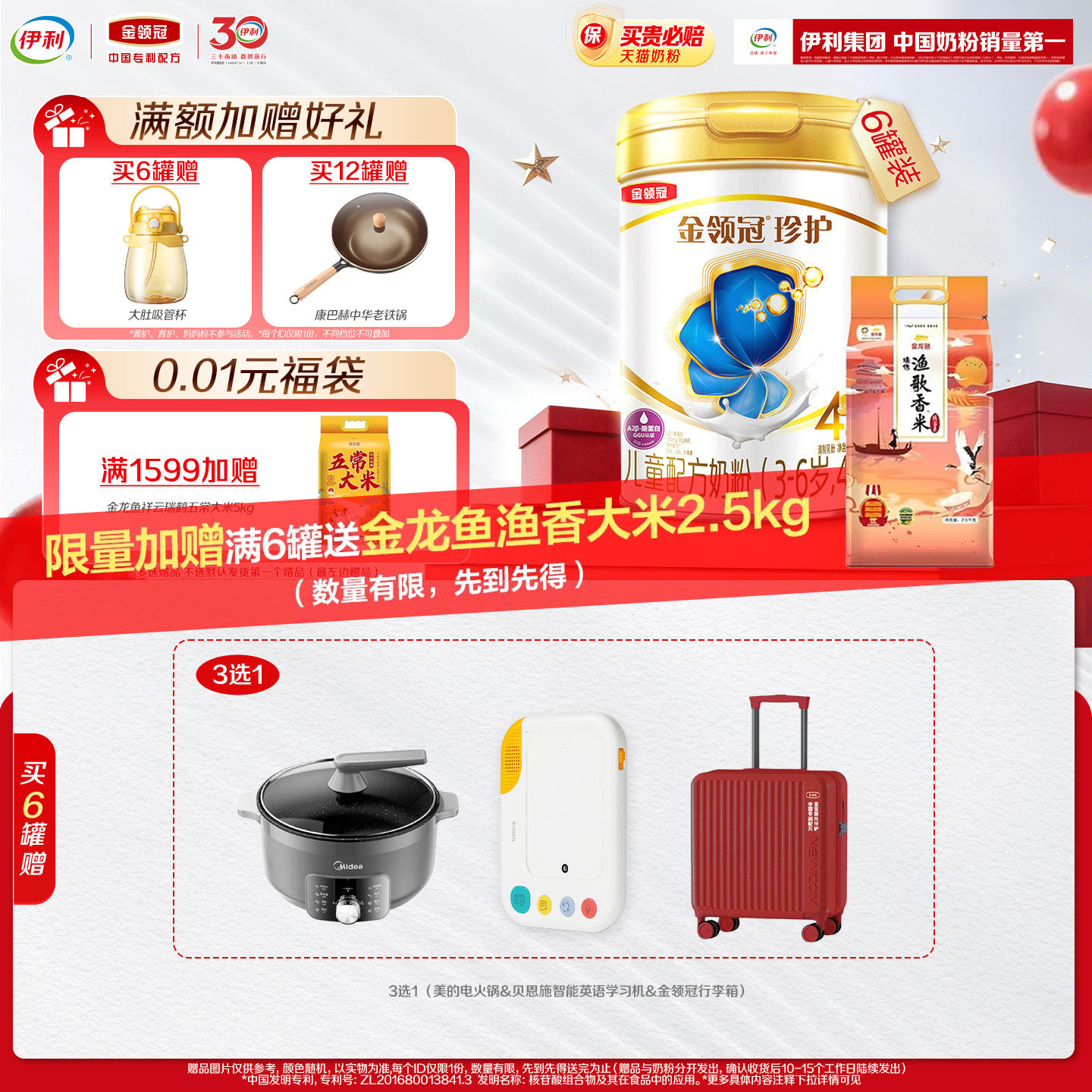 伊利金领冠珍护儿童学生成长牛奶粉4段800g*6罐3岁以上正品旗舰店