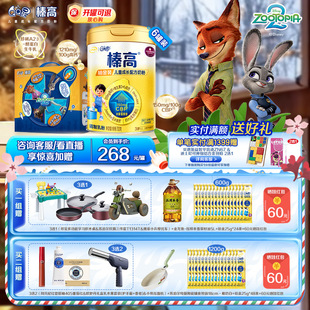 会员专享 伊利qq星榛高铂金CBP儿童学生成长奶粉高钙3岁700g