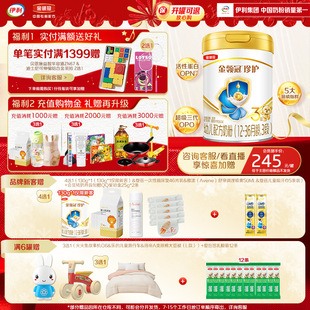 900g 听装 1罐 奶源升级 伊利金领冠珍护婴儿配方奶粉3段