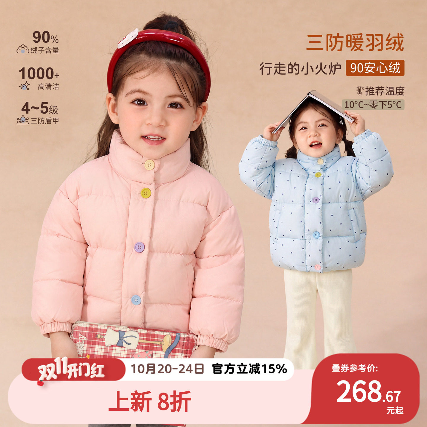 小立领短款羽绒服外套