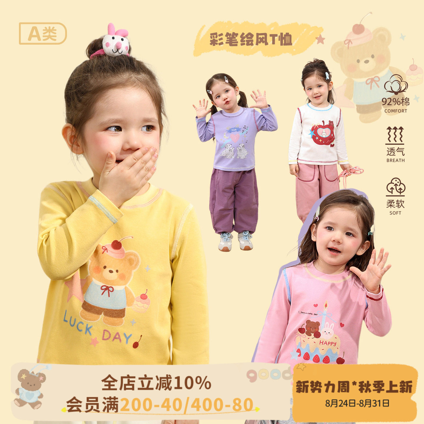 小o爸女婴童 女宝宝t恤长袖2026春装婴儿卡通印花打底衫圆领上衣图片