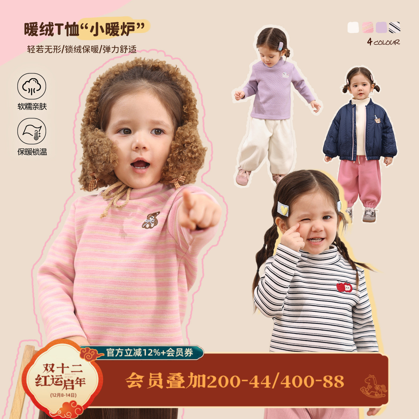 小o爸女婴童女宝宝加绒t恤冬季婴儿半高领长袖打底衫加厚保暖上衣