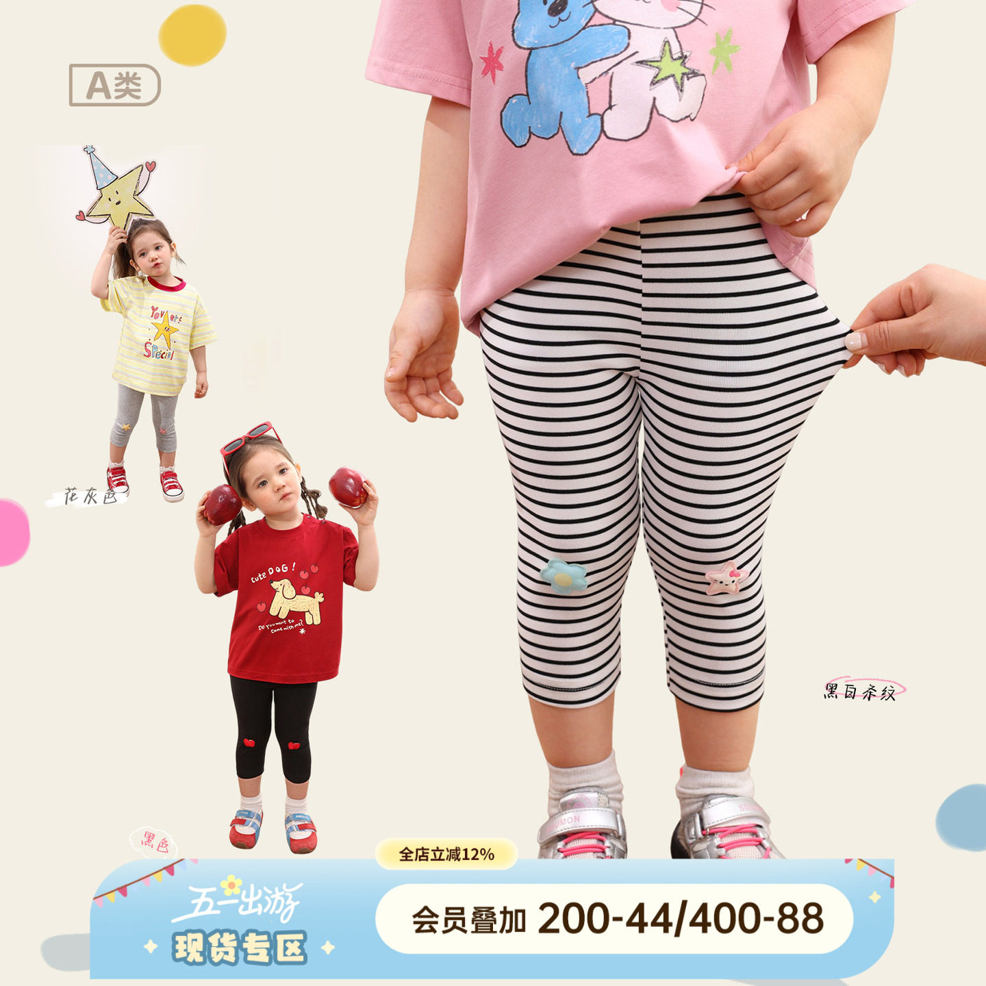 小o爸女婴童 女宝宝打底裤2026夏季婴儿紧身裤卡通贴布绣七分裤