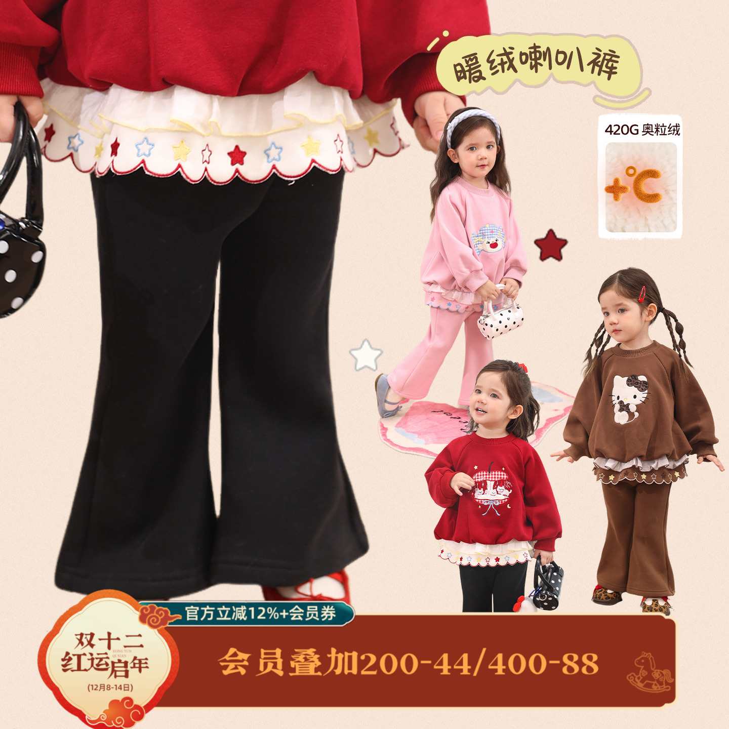 小o爸女婴童 女宝宝加绒喇叭裤2025冬季新款婴儿时髦加厚保暖长裤