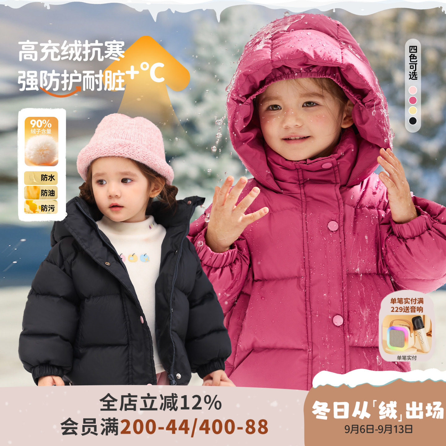 小o爸女婴童 女宝宝羽绒服连帽冬季婴儿杜邦三防白鸭绒保暖外套