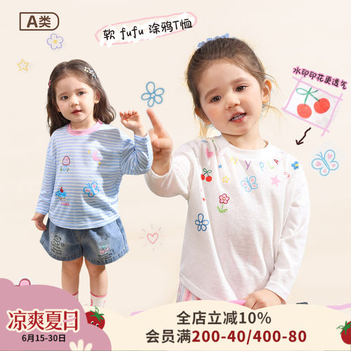 小o爸女婴童 女宝宝长袖防晒罩衫2026夏季新款圆领空调衫长袖上衣