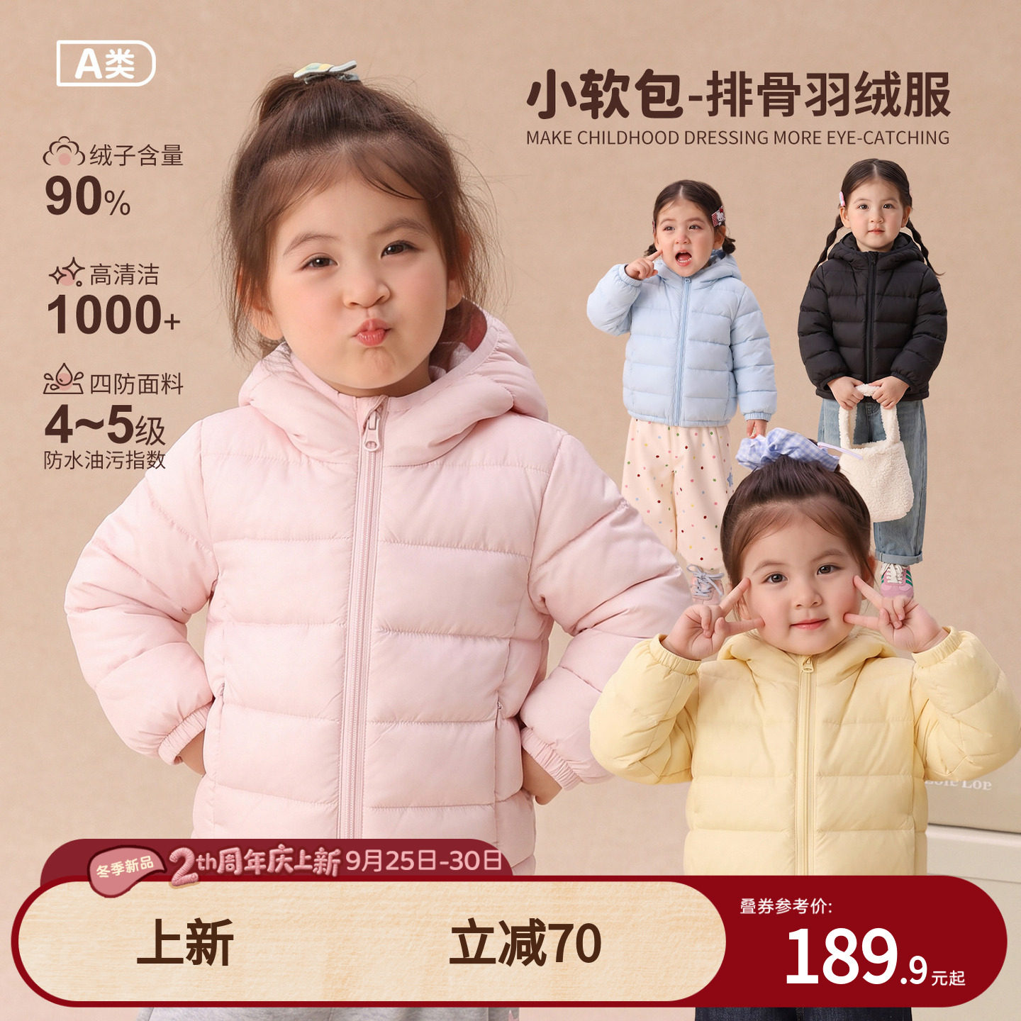 小o爸女婴童 女宝宝轻薄羽绒服2026冬季新款婴儿保暖白鸭绒外套