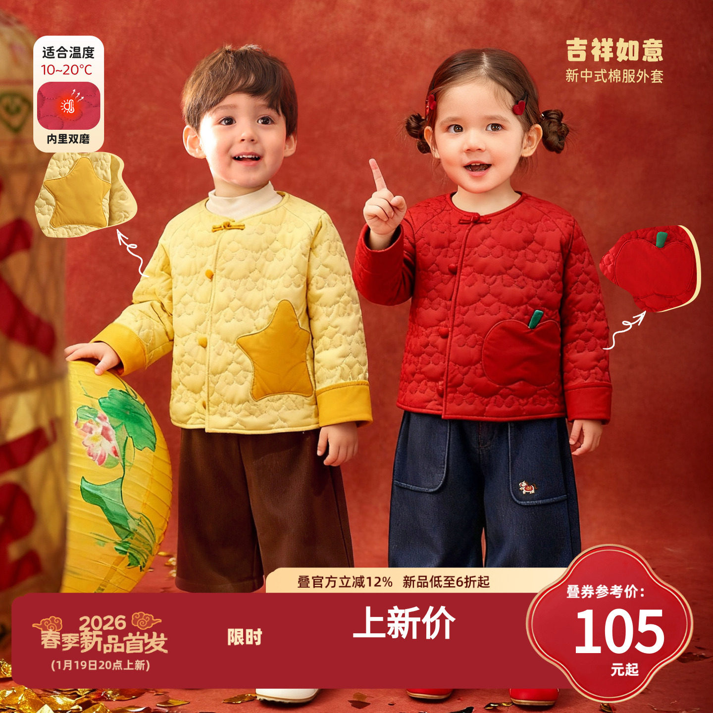 小O爸女婴童 女宝宝棉服红色2026婴儿喜庆拜年服女宝圆领棉衣外套,童装/婴儿装/亲子装,普通外套,淘宝优惠券,粉丝福利购,淘宝优惠卷