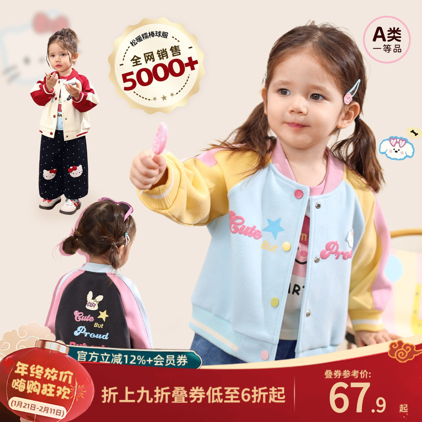 小o爸女婴童 女宝宝棒球服外套加绒2026春冬婴儿洋气卡通休闲上衣,童装/婴儿装/亲子装,普通外套,淘宝优惠券,粉丝福利购,淘宝优惠卷