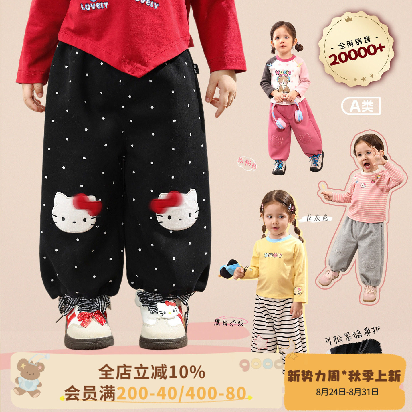 超百搭！女宝裤宝宝束脚裤直筒裤图片