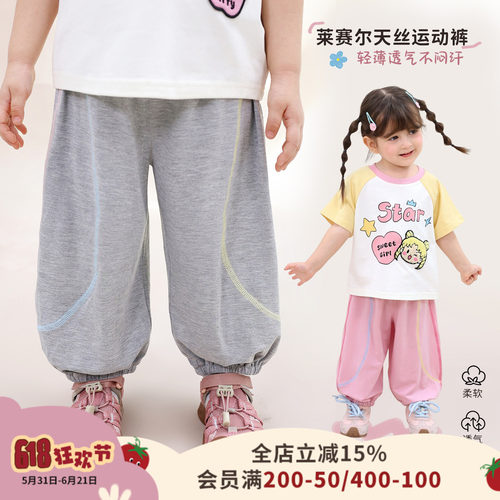 小o爸女婴童 女宝宝运动裤2026夏季新款婴儿莱赛尔天丝透气休闲裤