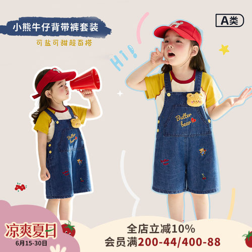 小O宝OKids童装女宝宝套装卡通